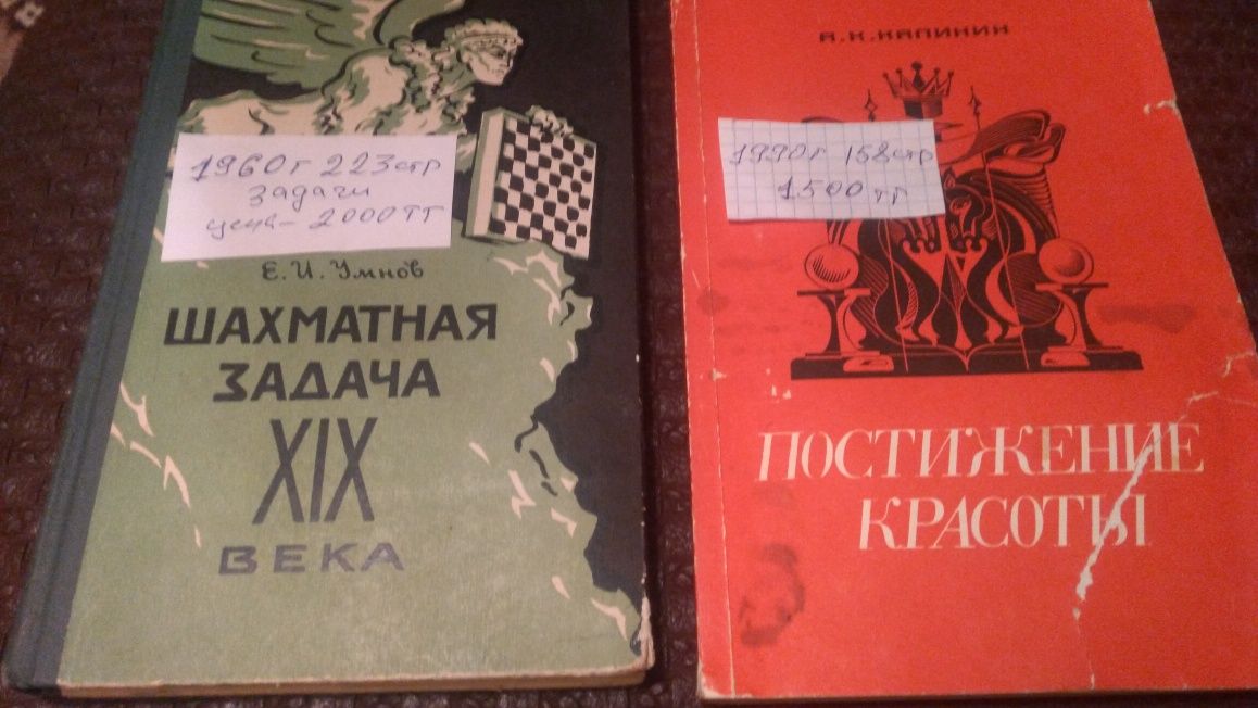Книги по шахматам Шахматная композиция