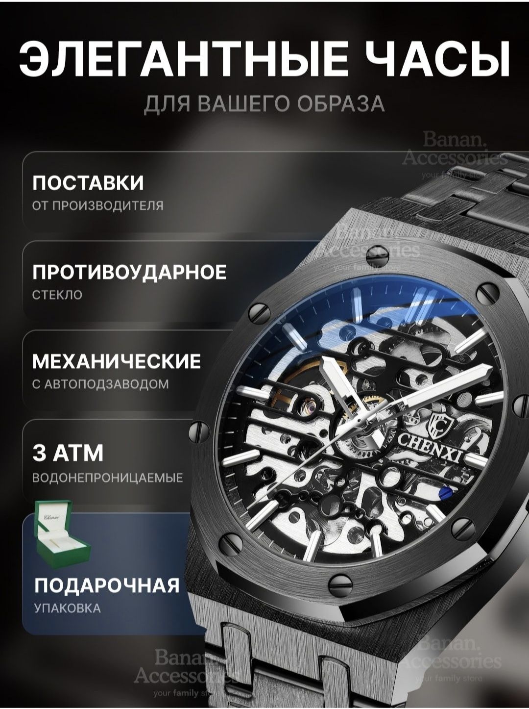 Мужские часы новые