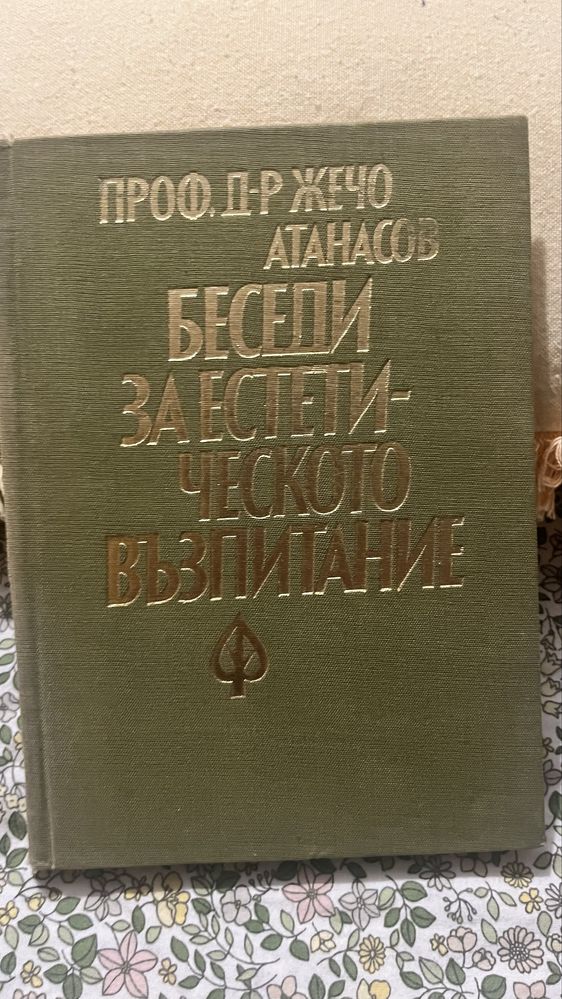 Книги личностно развитие