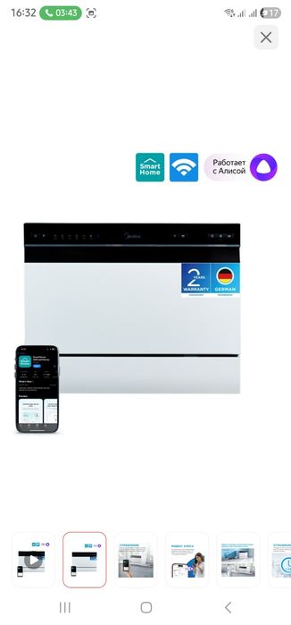 Посудомоечная машина Midea MDWT-617LWW белый