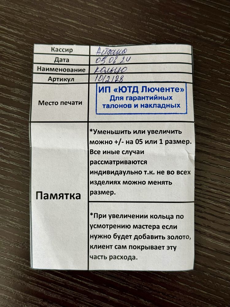 Продаю Новое Кольцо с Бриллиантом