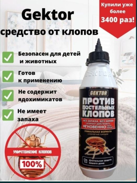 Klopa qarshi dori Gektor