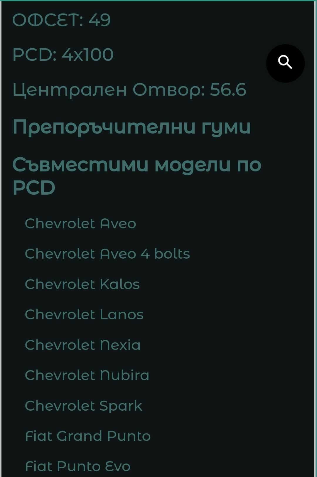 Четири гуми на джанти от Опел /Деу 14 цола, 5.5 J  4х100, Перфектни!!!