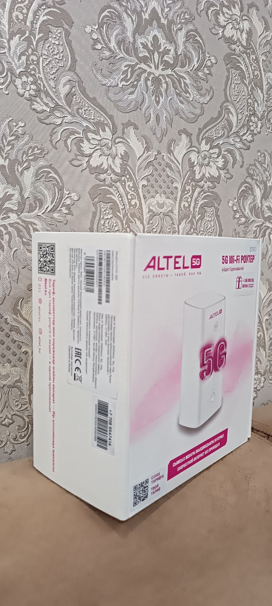 5G Wi-Fi домашний роутер