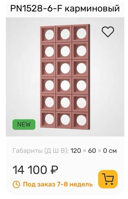 Продается 3д, 5д панели. Есть 2 вида