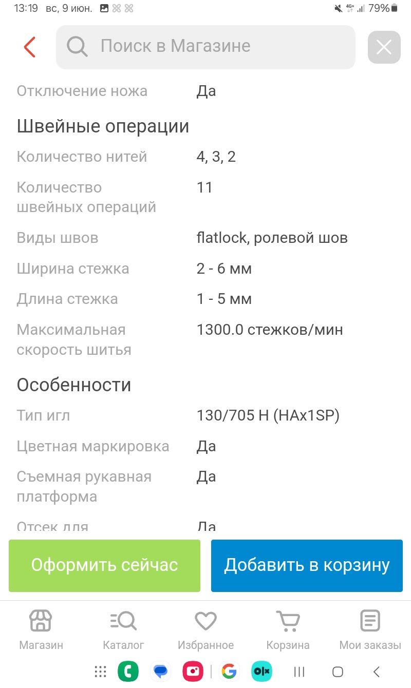 Срочно продам! Овелог janome mylock 944d