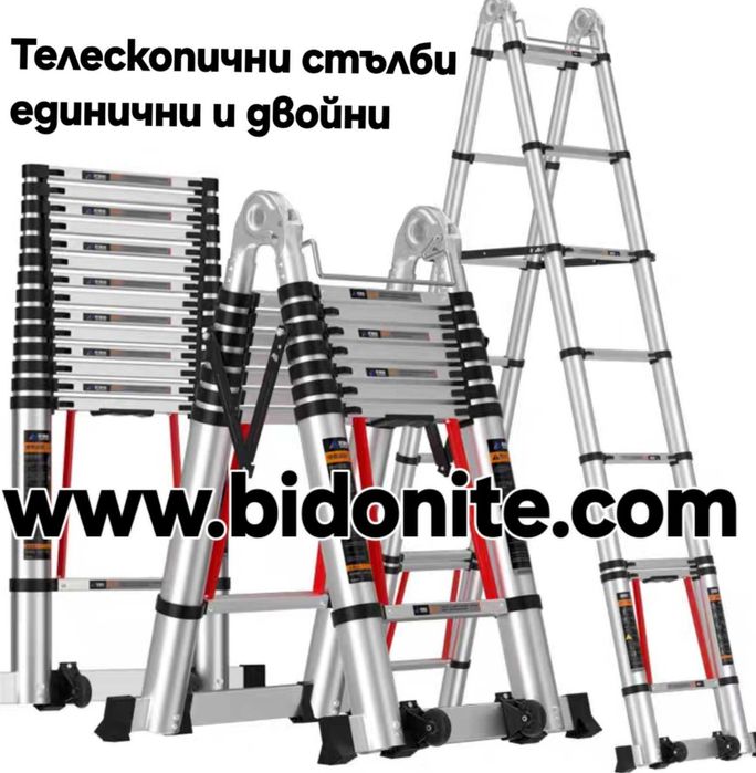 Телескопична стълба