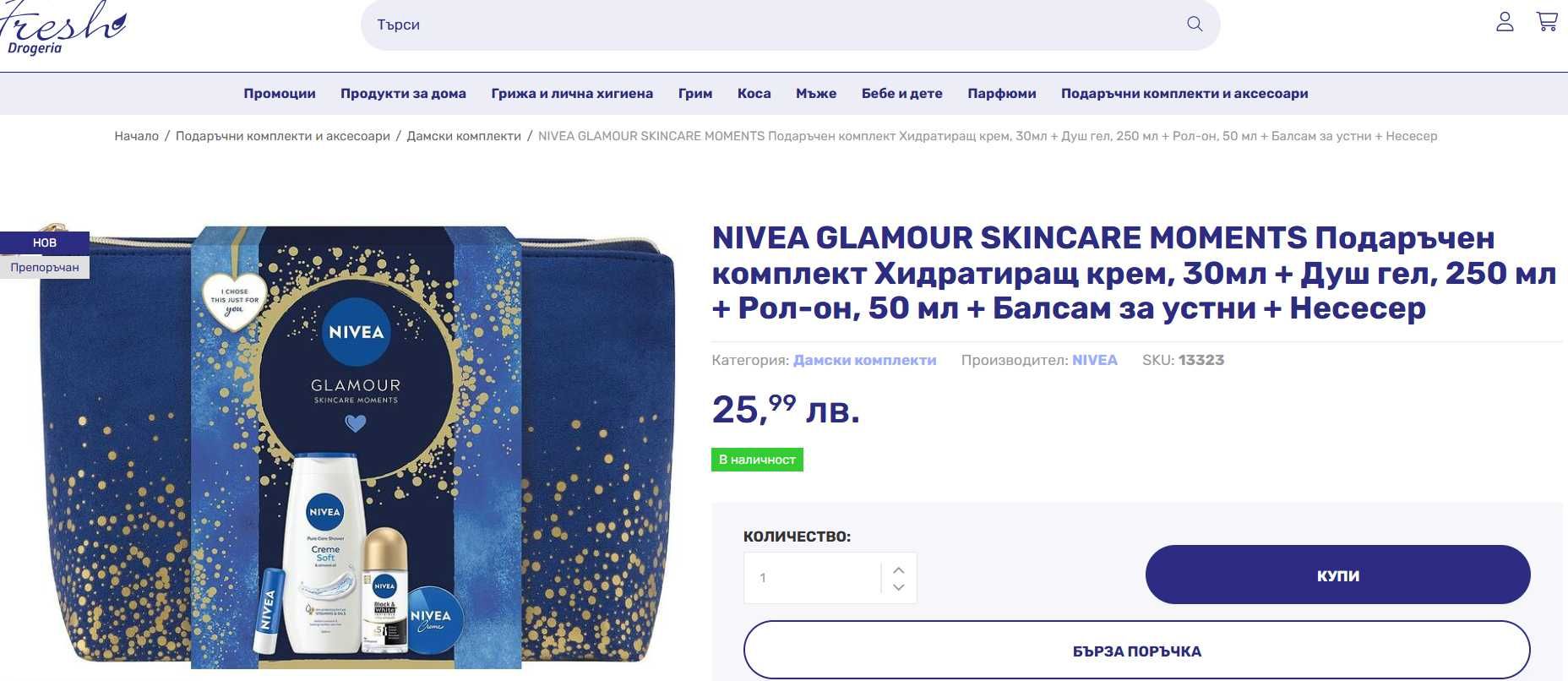 Кожени дамски обувки + козметичен комплект Nivea Glamour като подарък!
