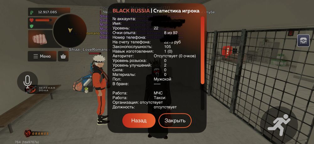 Аккаунт в Блек Раше