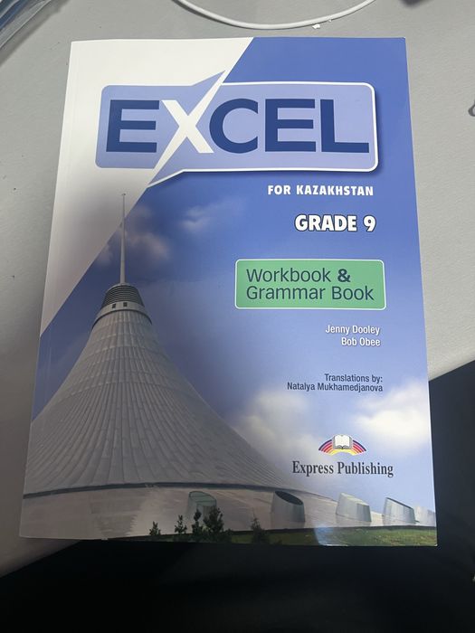 Книга английского языка в чистом и идельном состояния 9 класса