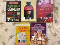 Продавам запазени книги