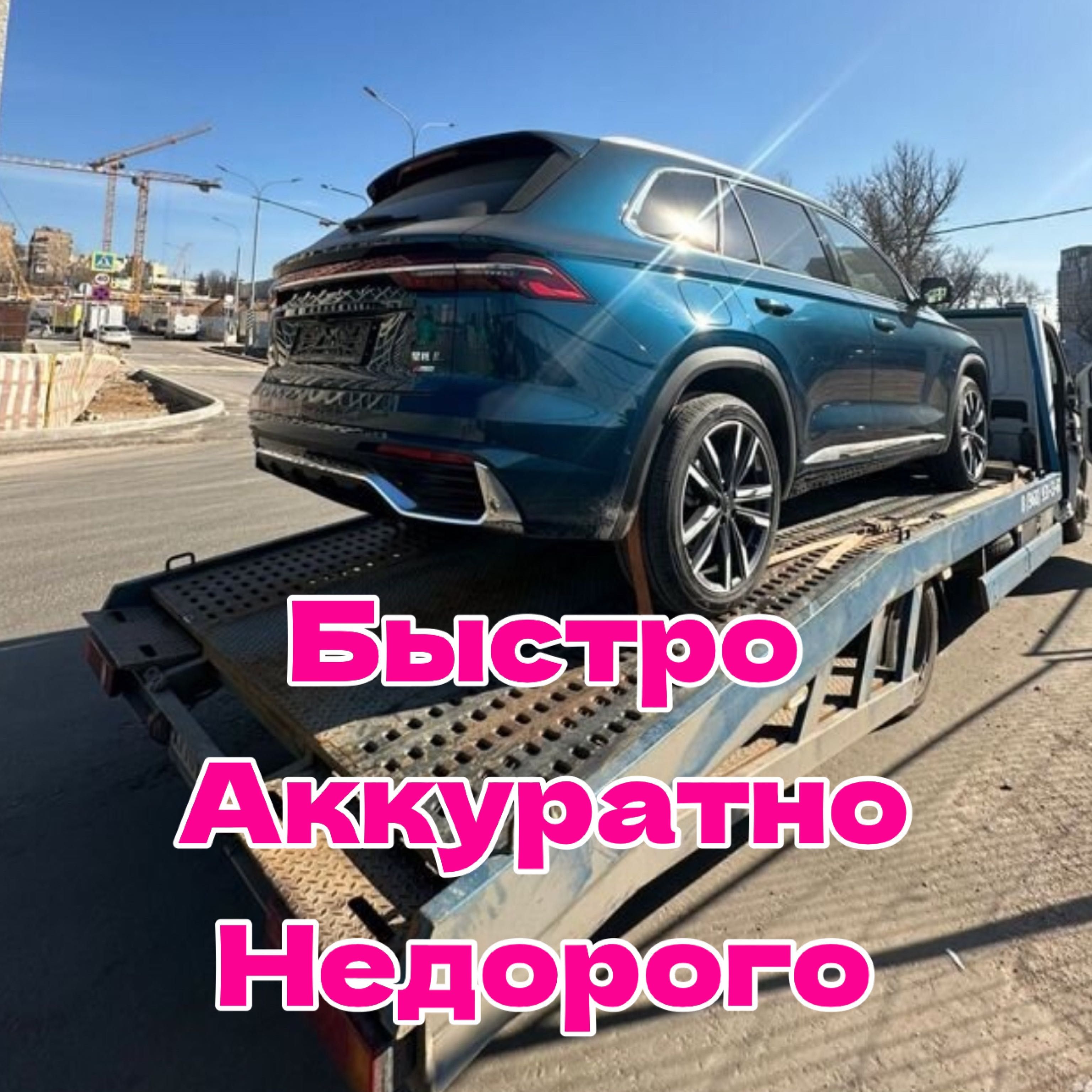 Эвакуатор без посредников
