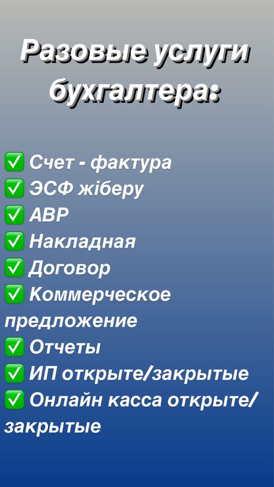 ИП ашу/ жабу/ тоқтату, ИП открытие, закрытие, приостановление.