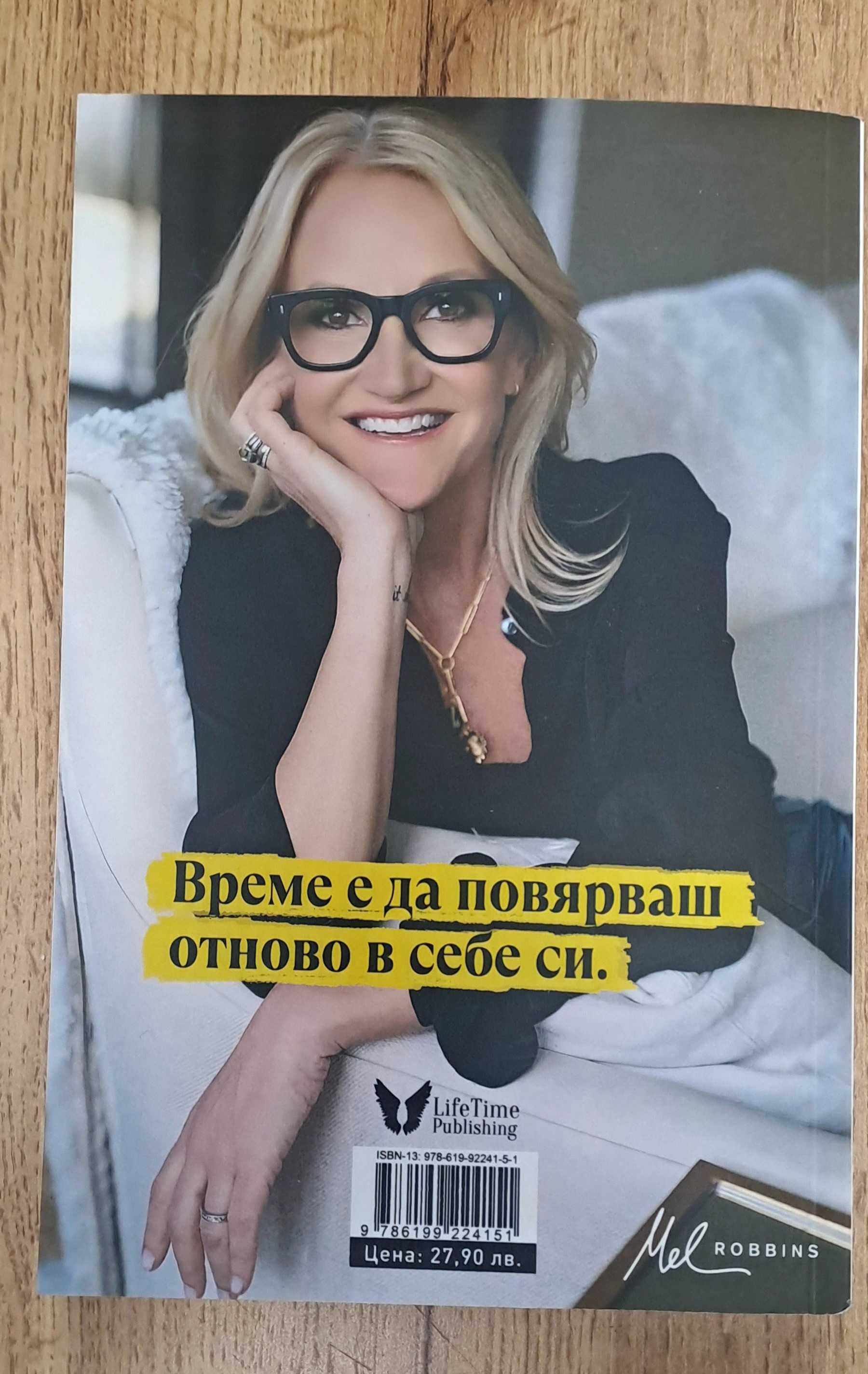 Книга Навикът Дай 5