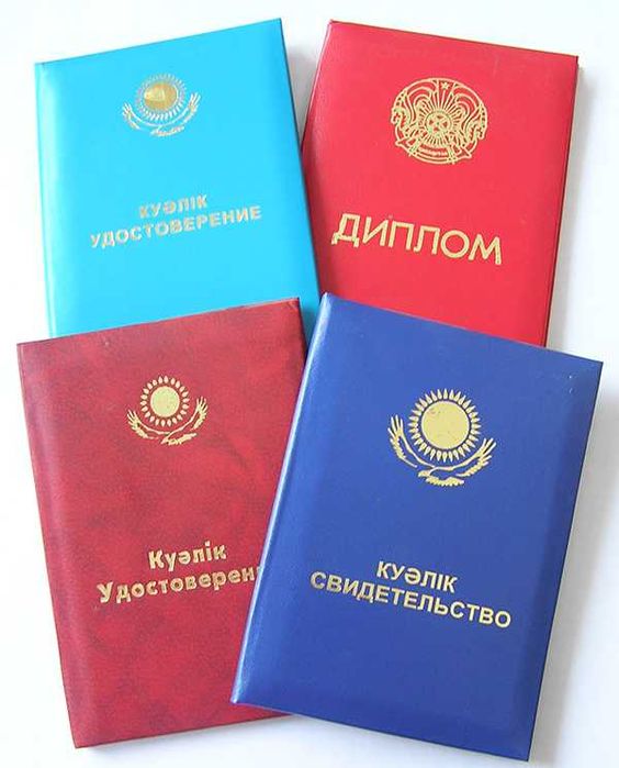 Продам корочка удостоверение куәлік ксива свидетельство все виды