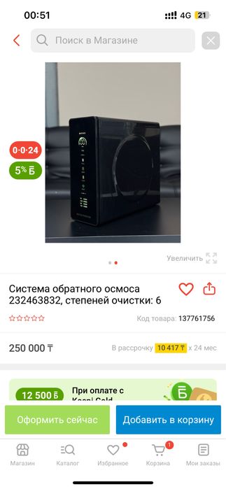 фильтр воды новый, обмен приветсвуется