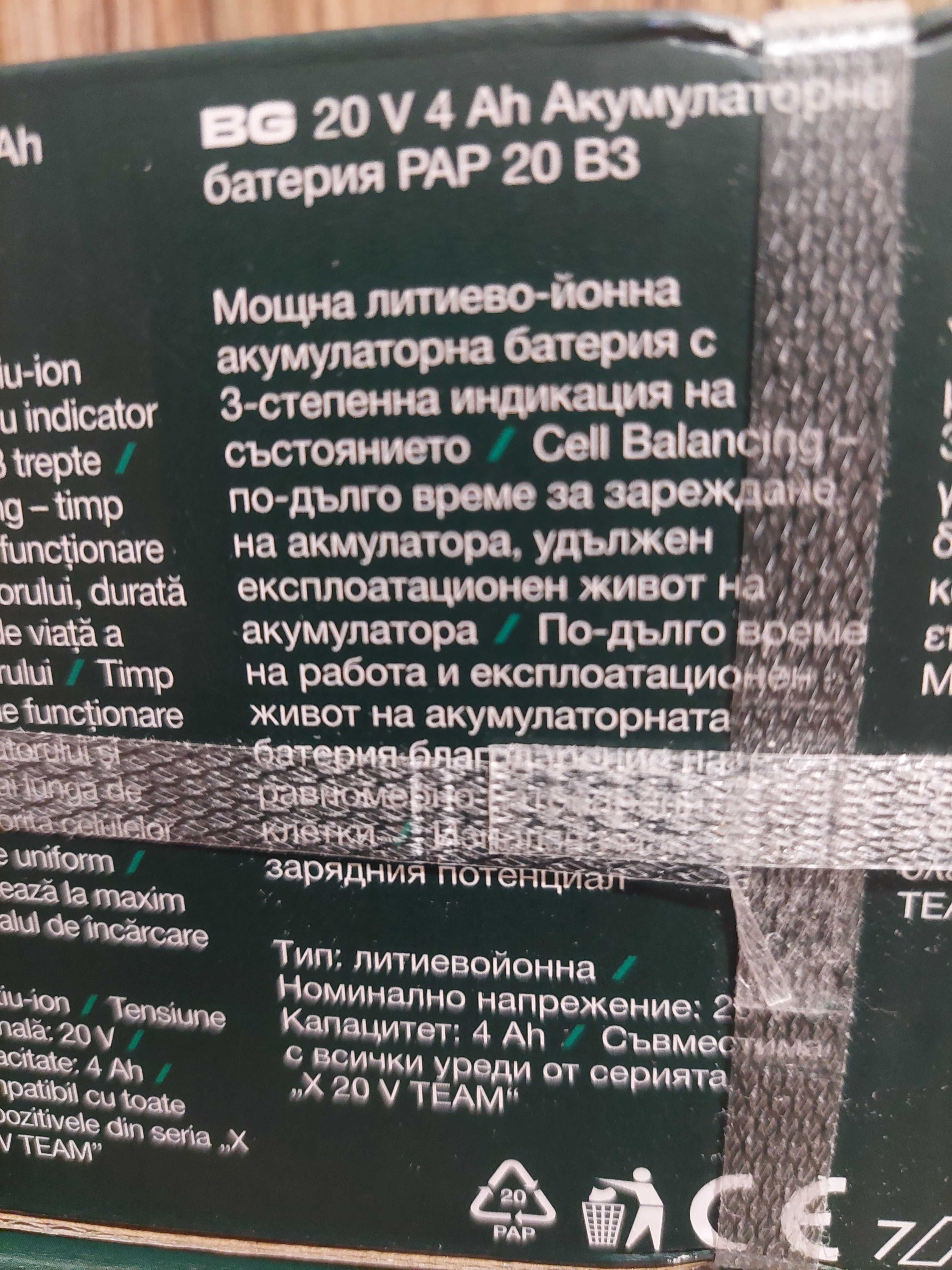Акумулаторен ударен винто
верт PRAKSAIDE
