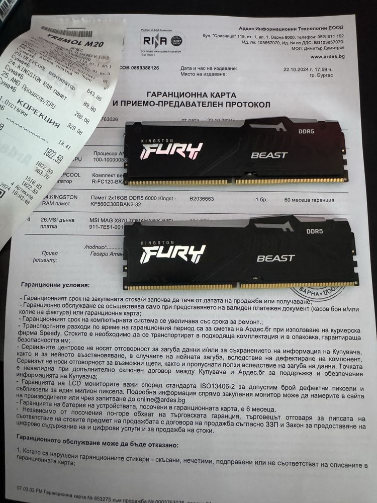 Рам Памет Kingston Fury RGB DDR5-6000 2x16GB