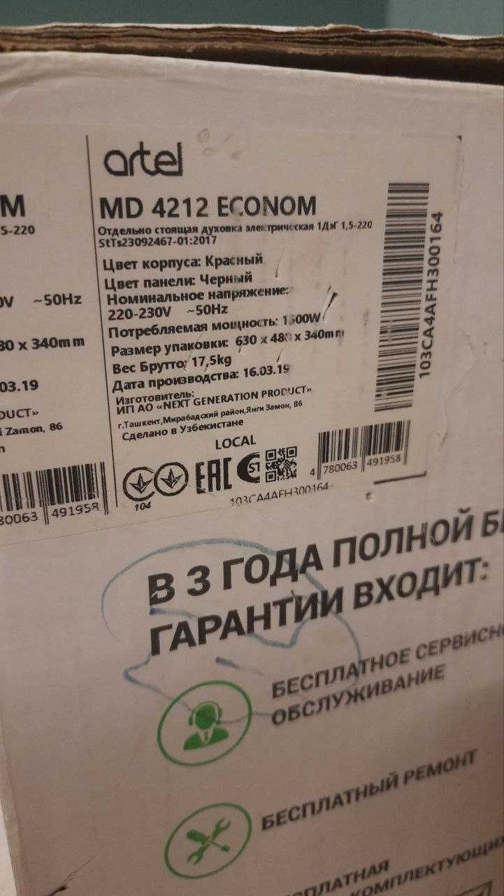 Мини печь Artel ART-MD 4212 ECONOM, НОВАЯ