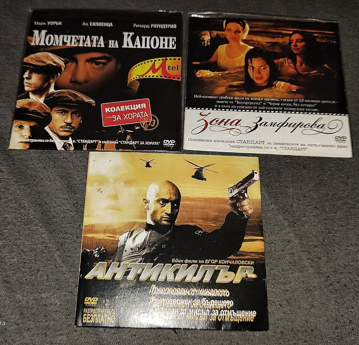DVD филми /нови/