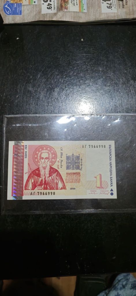Българска банкнота 1999г.