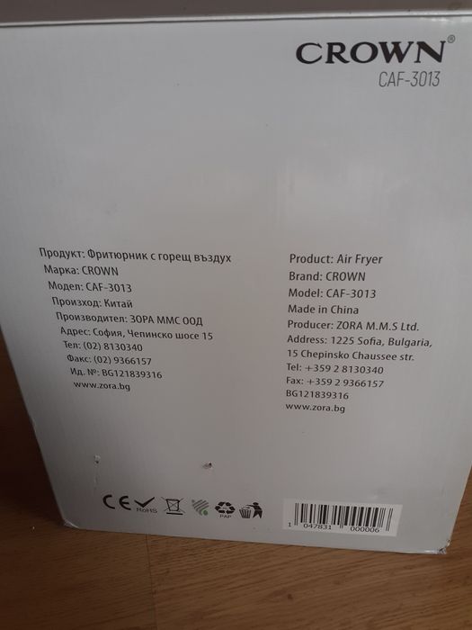 Мултикукър- нов с опаковка