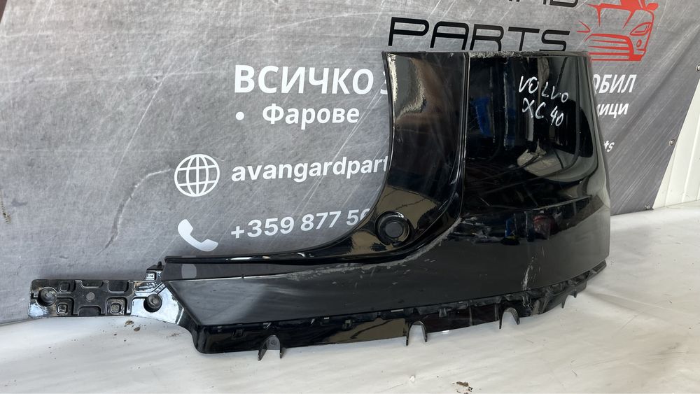 2 броя десен ъгъл и ляв ъгъл  от задна броня Volvo XC40