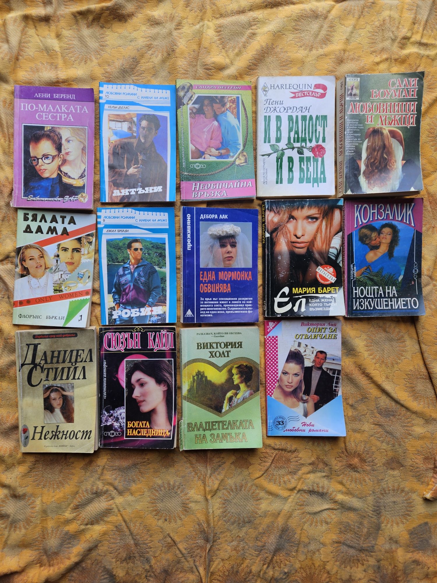 Разпродавам стари книги