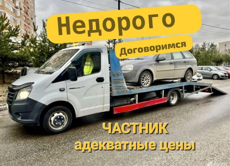 Эвакуатор 6мест 24/7+СТО