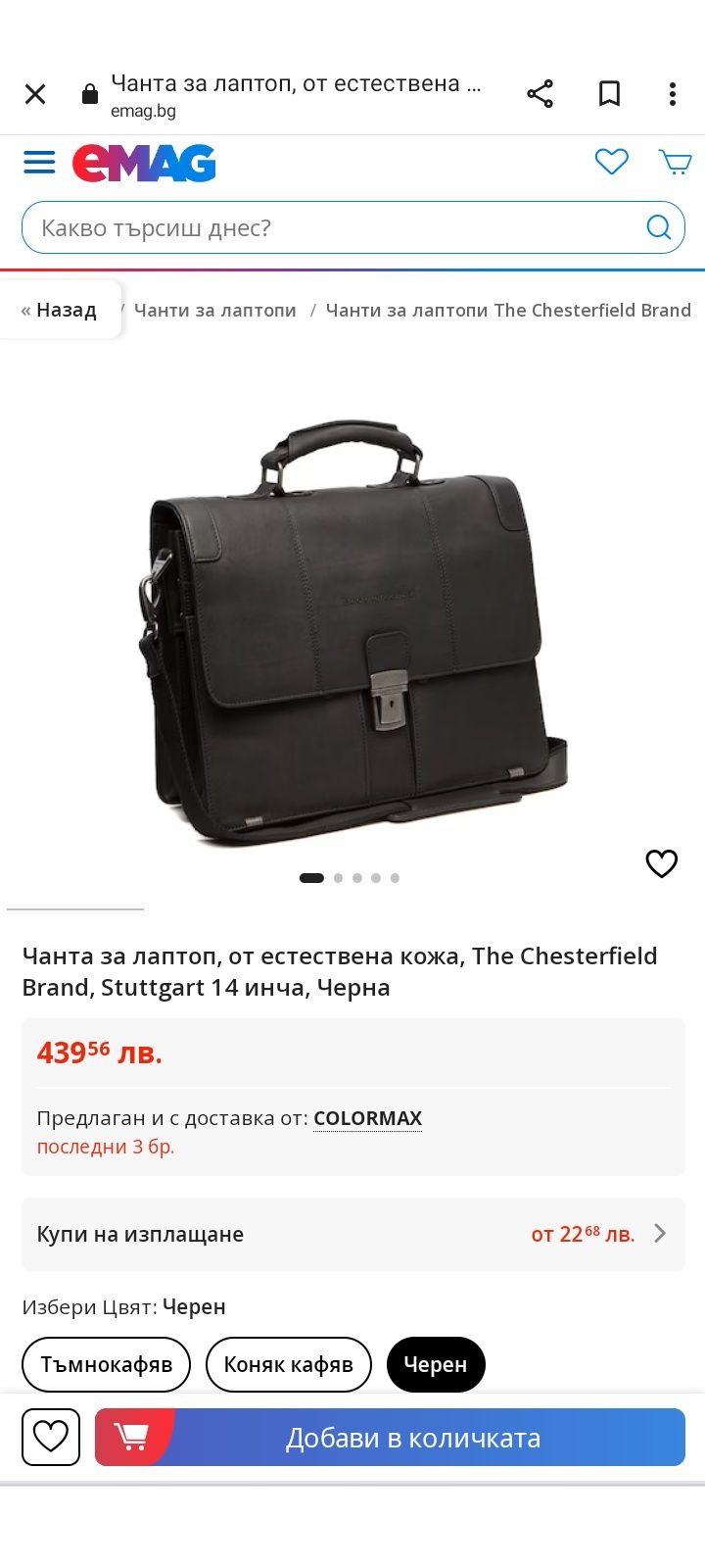 The Chesterfield Brand -чанта за лаптоп от естествена кожа