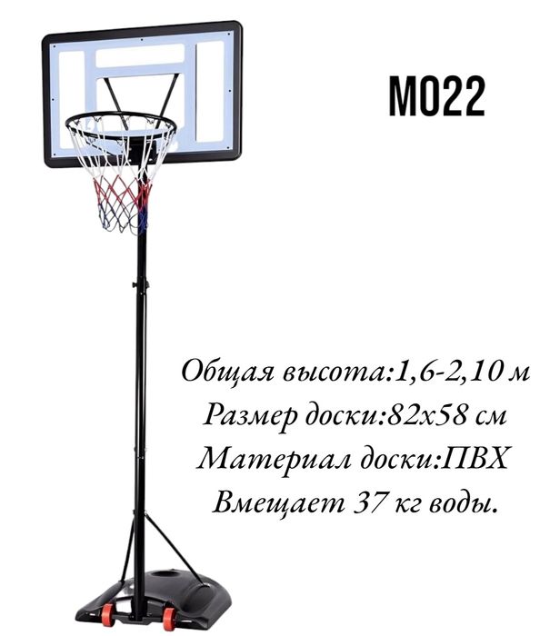 Стоячий баскетбольный щит Щит мобильный для баскетбола