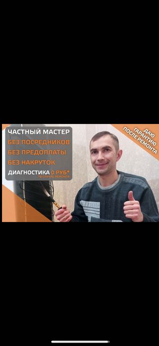 Ремонт холодильников на дому