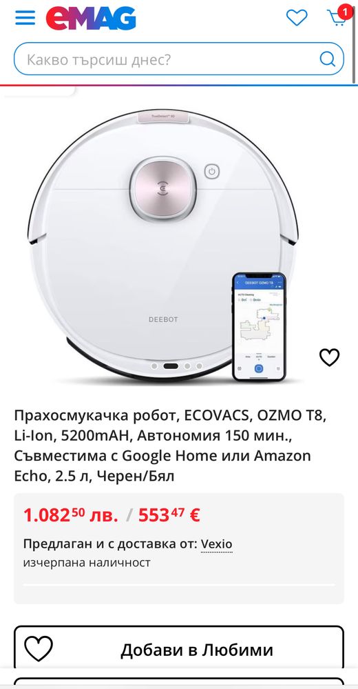 Прахосмукачка робот,Wi Fi,ECOVACS, OZMO T8, 5200mAH. Smart.С гаранция.
