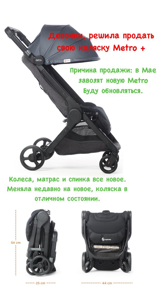 Ergobaby Metro +