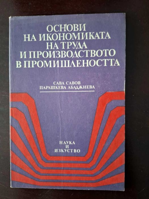 Наръчници и сборници .Механика и автоматизация.Електротехника.5