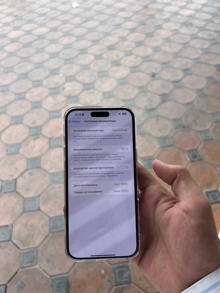 Iphone 16pro max