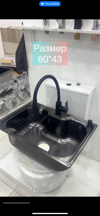 Moyka nerjaveyka мойка