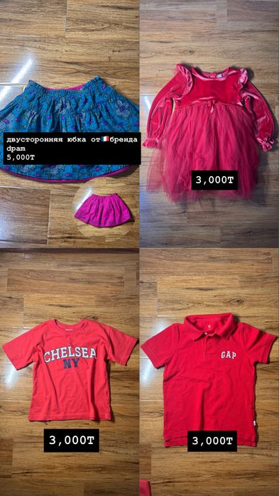 детские вещи!! распродажа!!