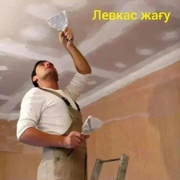 Әр Түрлі Жұмыстар Жасаймыз Окуратно