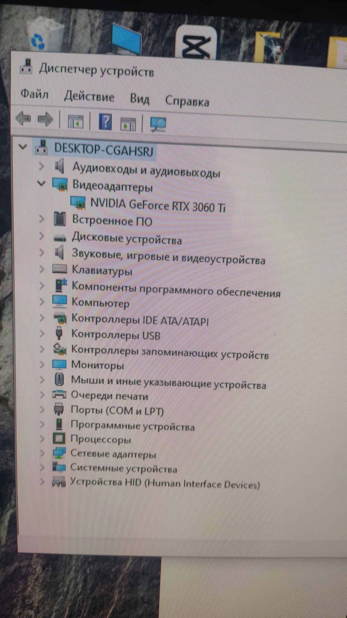 Игровой компьютер