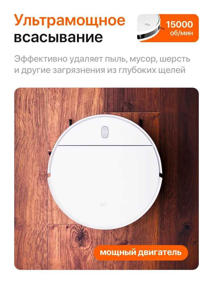 Робот пылесос с влажной и сухой уборкой 6000 Па