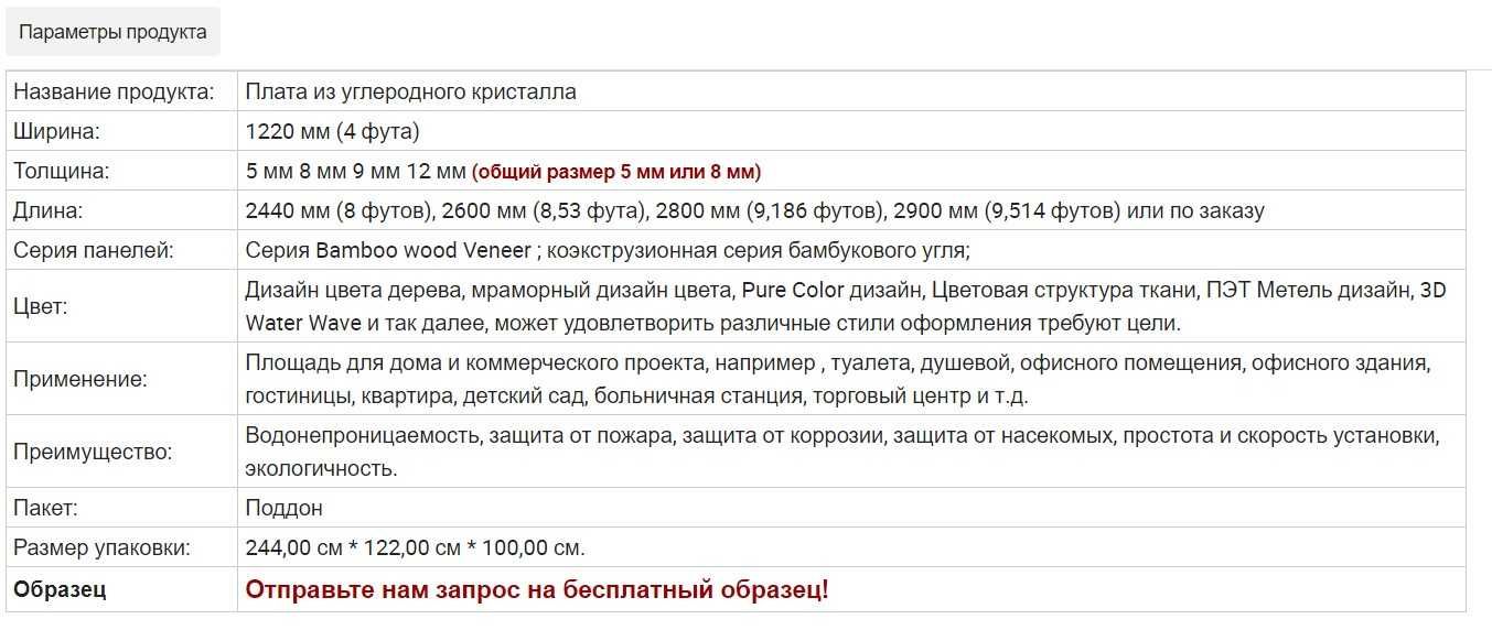 Декоративные панели на основе бамбука  ECODEC