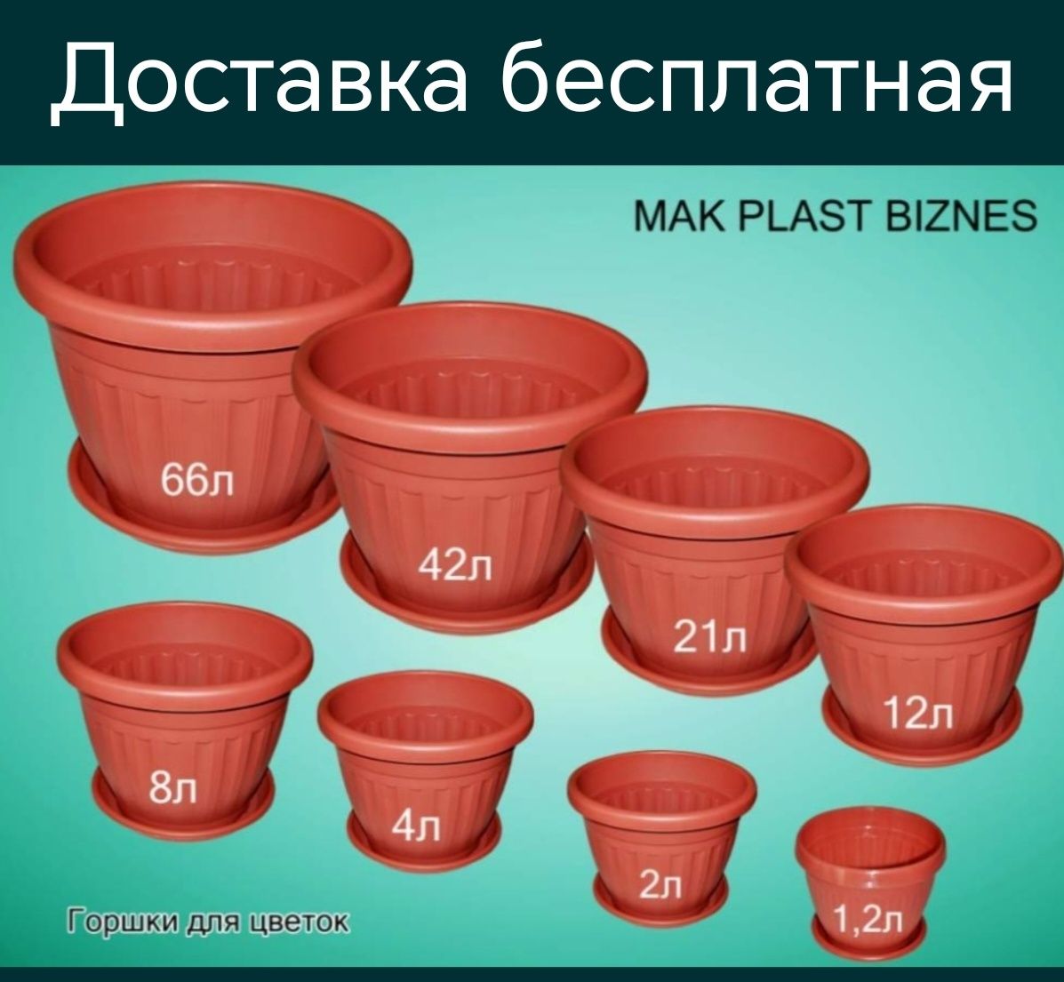 Гул тувак горшок для цветы гаршок горшки гаршок горшок gul Tuvak garsh