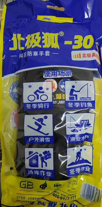 Перчатки водонепроницаемые до -30 градусов для рыбалки, охота, работа