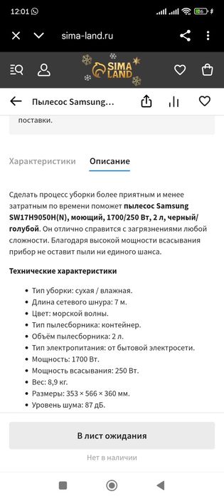 Моющий пылесос в хорошем состоянии.