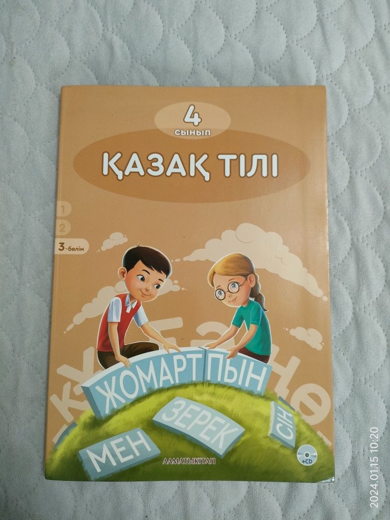 Продам учебник по казахскому языку