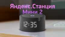 ПРОДАМ Яндекс Станция Мини 2 Часами Умная колонка. Cостояние ОТЛИЧНОЕ