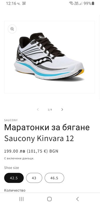 Saucony Kinvara 12 UK 8.5  / 43/27.5см ОРИГИНАЛ! Мъжки Маратонки!