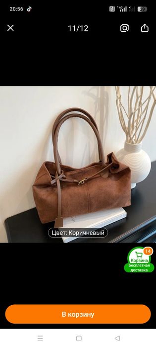 Коричневая замшевая сумка