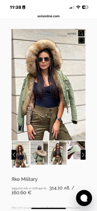 Зимно Яке Avin Military